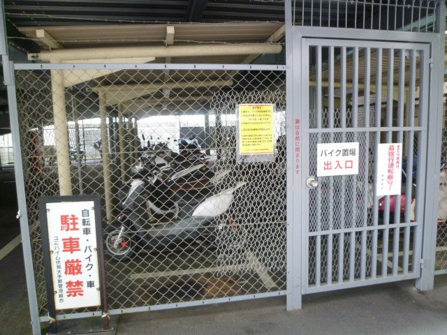 【駐輪場】 | ユニハイム伏見大手筋
