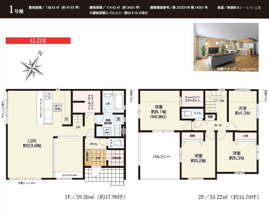 《仲介手数料半額》KEIAI TERRACE 川越市吉田6期の間取り|※2026年9月上旬完成予定