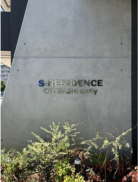 S-RESIDENCE尾頭橋clarity　の外観