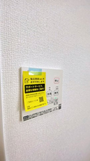 【冷暖房・空調設備】 | 上野東1丁目