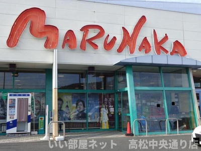 【周辺】 | ウィンクルムＢ | マルナカ八栗店さんまで1400m