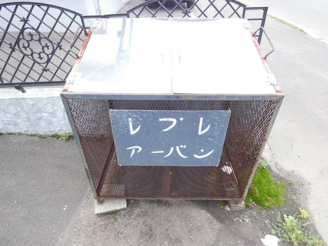 レプレアーバンのその他共用部分