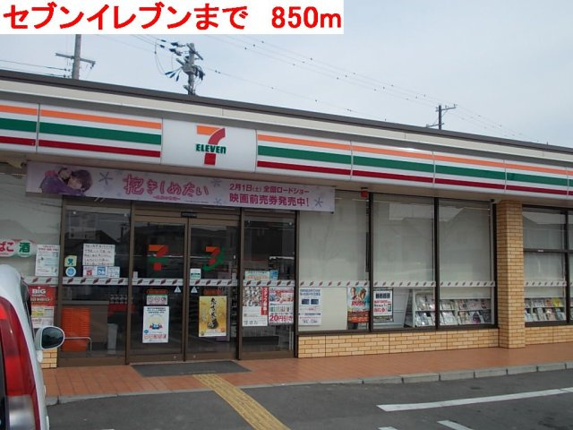 シャンテ　Ａの周辺|セブンイレブンまで850m