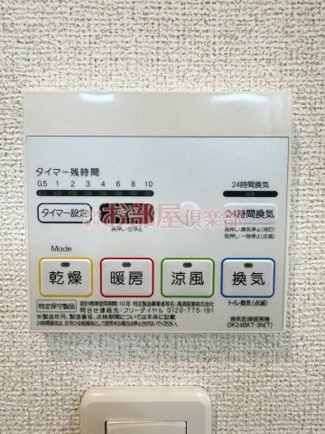 サクラ　ヴィレッジ　クルメ　Ⅱの設備