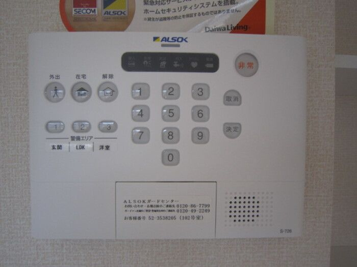 アークブライトのセキュリティ