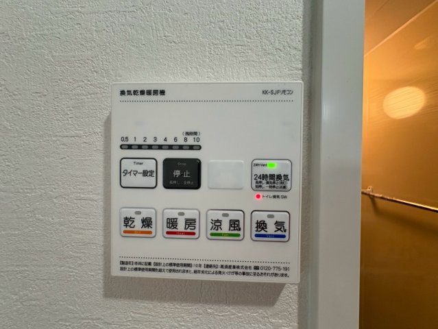 藤和明石公園ハイタウンPARTⅡの設備