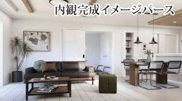 【その他】 | 平塚市小鍋島 3号棟 2期 | 内観イメージ