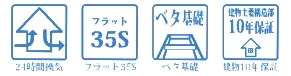 【その他】 | 平塚市小鍋島 3号棟 2期 | 設備・仕様