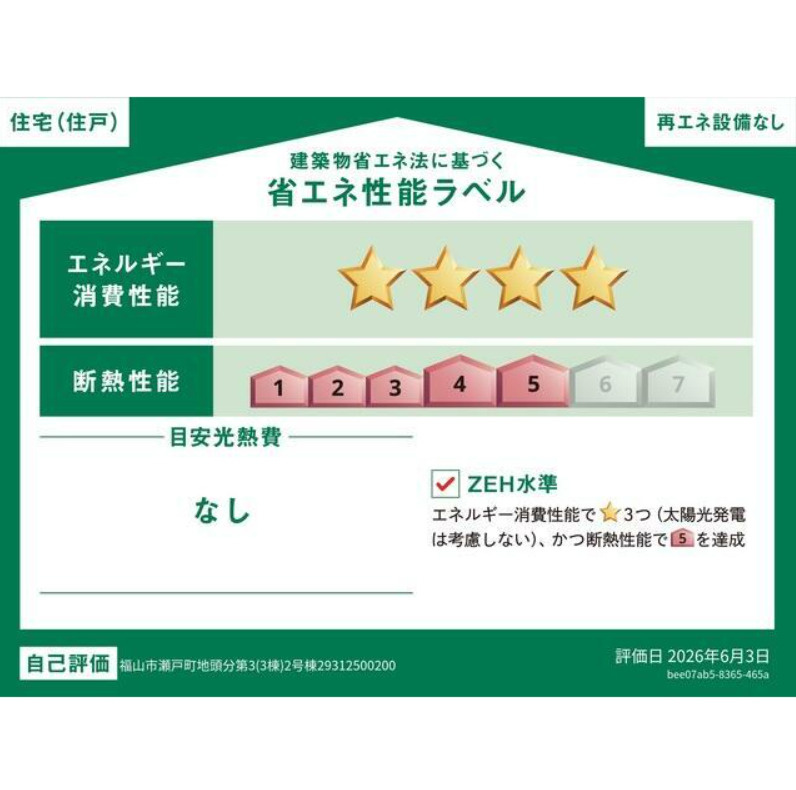 福山市瀬戸町大字地頭分字大畠754番8、ほか（地番）の区画図