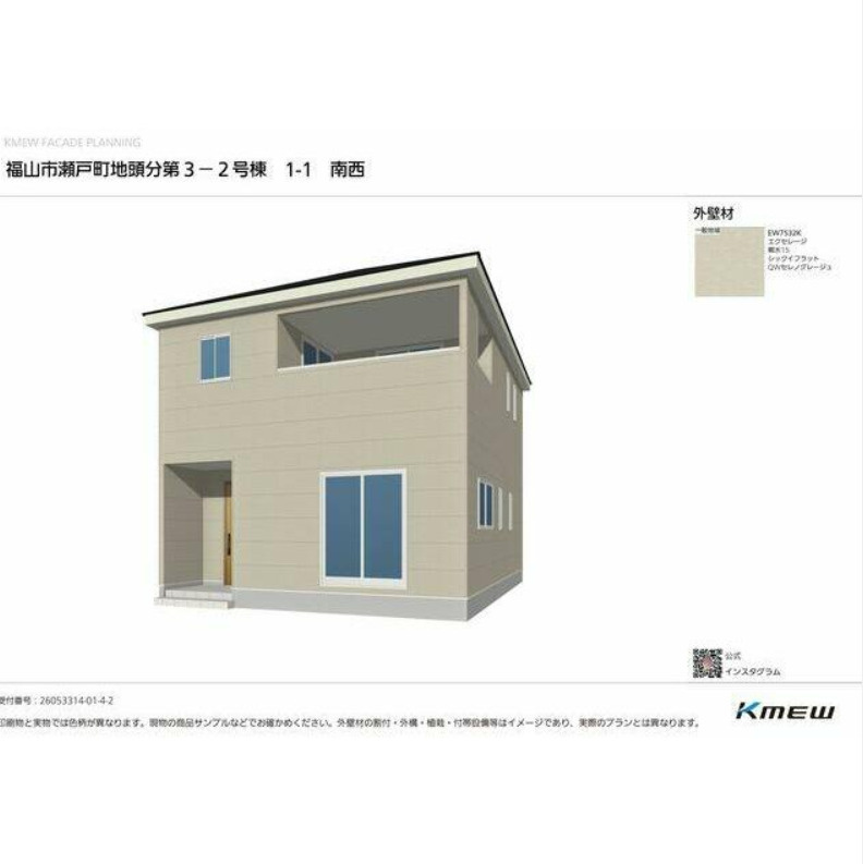 福山市瀬戸町大字地頭分字大畠754番8、ほか（地番）の外観パース