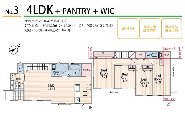 【横浜市旭区市沢町1083-1全4棟新築戸建て】★仲介手数料無料★（市沢小学校・西谷中学校）の間取り|約21.4帖の広々としたLDKが魅力の4LDK。パントリーやWICなど収納も豊富で、全居室をゆったり使えるゆとりある間取りです。
