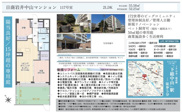 【仲介手数料無料】日商岩井中山マンションの画像