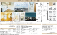 【仲介手数料無料】サザンコーポラスＡ棟の画像