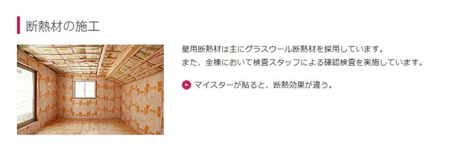 【その他】 | ひたちなか市平磯町第2　新築戸建　2号棟