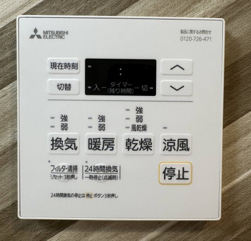 S-RESIDENCE野並駅前broadの設備|浴室乾燥機