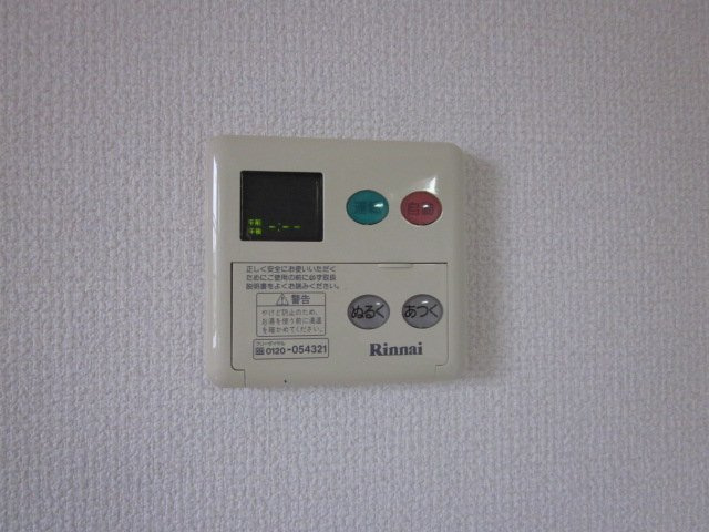 ドリームハイツの設備|給湯設備