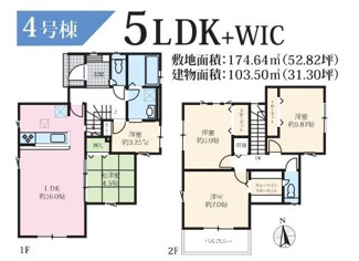 【間取り】 | 平塚市小鍋島 4号棟 2期 | 南向き　２階建て　5LDK　全居室収納付き　WIC　和室