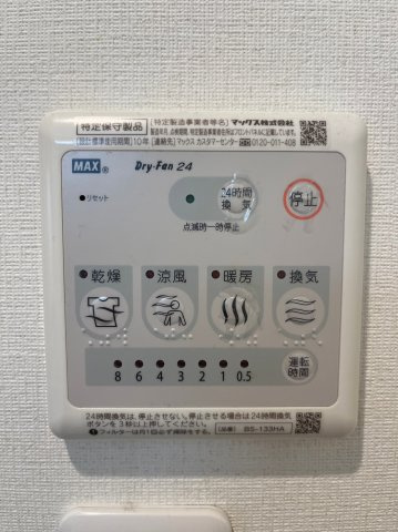 リブリ・露橋　名古屋市賃貸　仲介手数料無料の設備