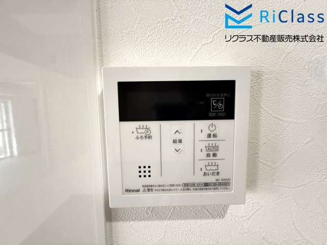 グランドプラザ御崎公園の発電・温水設備|お風呂リモコンです