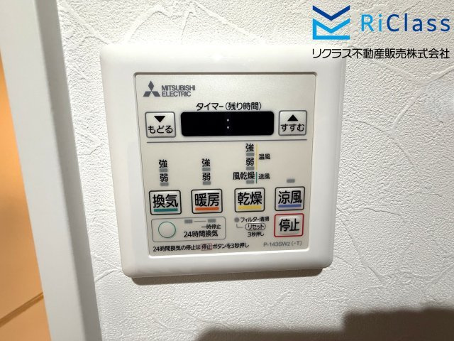 グランドプラザ御崎公園の冷暖房・空調設備|浴室乾燥機リモコンです
