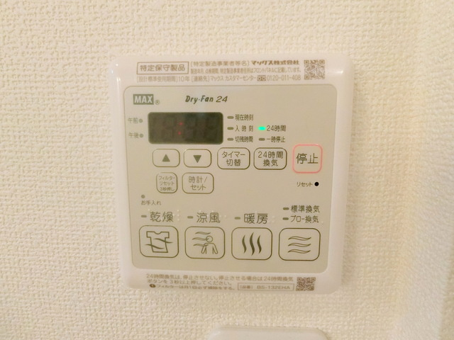 ガーデンコート国立の設備