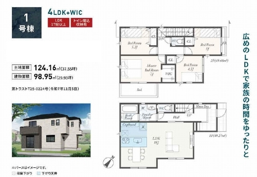 【その他】 | 【仲介手数料０円】相模原市第5中央区淵野辺本町　新築一戸建て　全7棟 | 相模原市第5中央区淵野辺本町　新築一戸建て　全7棟