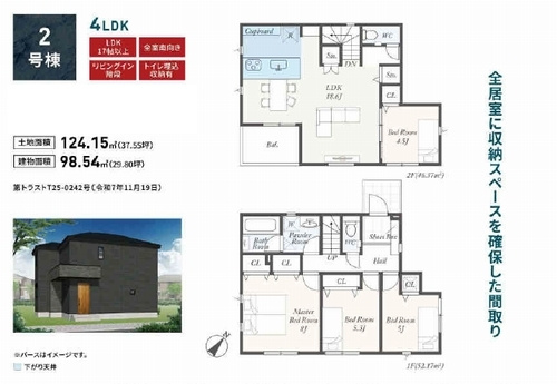 【間取り】 | 【仲介手数料０円】相模原市第5中央区淵野辺本町　新築一戸建て　全7棟 | 2号棟　相模原市第5中央区淵野辺本町　新築一戸建て　全7棟