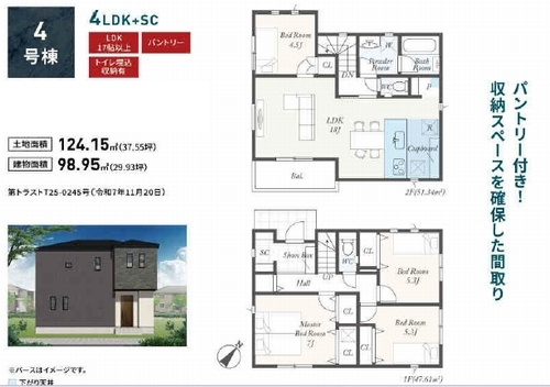 【その他】 | 【仲介手数料０円】相模原市第5中央区淵野辺本町　新築一戸建て　全7棟 | 3号棟　相模原市第5中央区淵野辺本町　新築一戸建て　全7棟