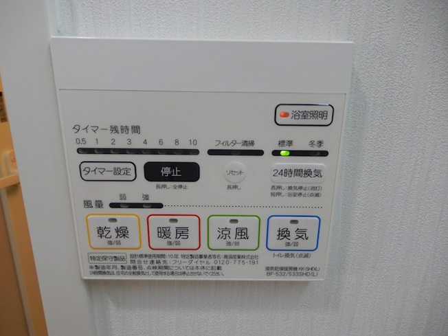 【設備】シュロスフォンアイン