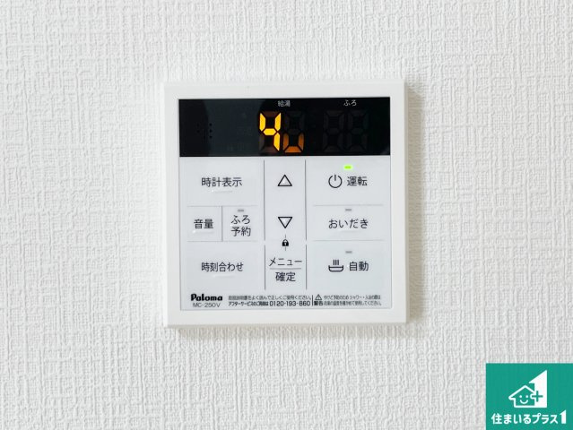 尼崎市西昆陽　新築一戸建ての発電・温水設備|給湯器リモコン（LDK側）ボタン一つでお風呂のお湯はり・追い炊き可能！便利な呼び出し機能付き！表示文字が大きく読みやすい有機ＥＬを採用！どの角度からも見やすくなっています。