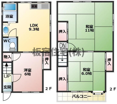  | 長田区上池田１丁目_中古戸建