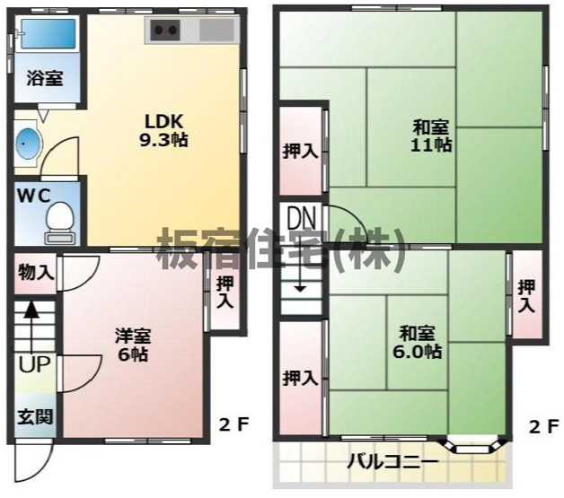  | 長田区上池田１丁目_中古戸建