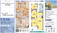 【仲介手数料無料】ライオンズマンション市川行徳の画像