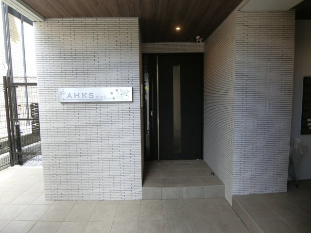 AHKS『アークス』のエントランス