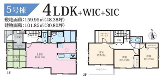 【間取り】 | 平塚市小鍋島 5号棟 2期 | 南向き　２階建て　4LDK　全居室南向き　和室　WIC　SIC