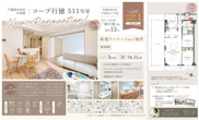 【仲介手数料無料】コープ行徳の画像