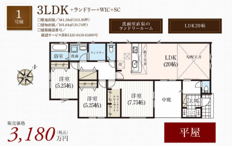 売新築戸建　中央区河輪町