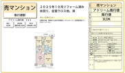 【仲介手数料無料】アドリーム南行徳の画像