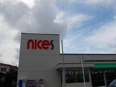 【周辺】 | メゾン　シエロ | ナイス 仁井田店まで1400m