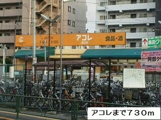 【周辺】 | プリムローズ | アコレまで730m