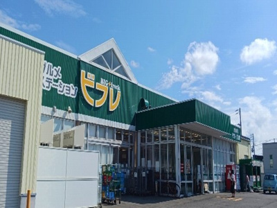 【周辺】 | ガーデン・プレイスＡ | ビフレ御野場店まで420m
