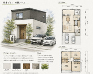上ケ原八番町売土地の画像