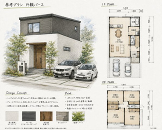【外観パース】 | 上ケ原八番町売土地 | 外観イメージです。2階建てで閑静な住宅に似合う素敵な戸建の予定です。