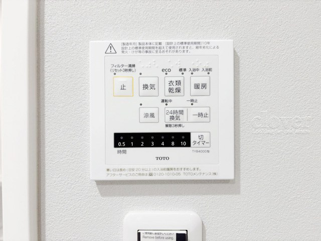 【内装】 | 調布ロイヤルハイツ | 浴室乾燥機能付き