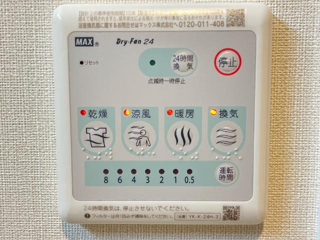 コスモスのその他|浴室乾燥機