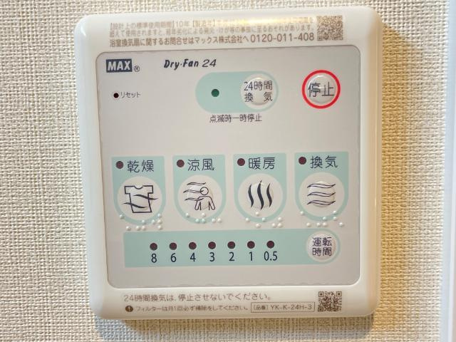 コスモスのその他|浴室乾燥機