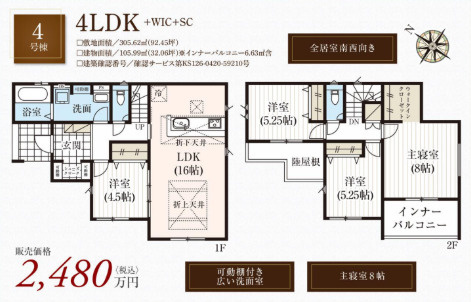 売新築戸建　中央区河輪町