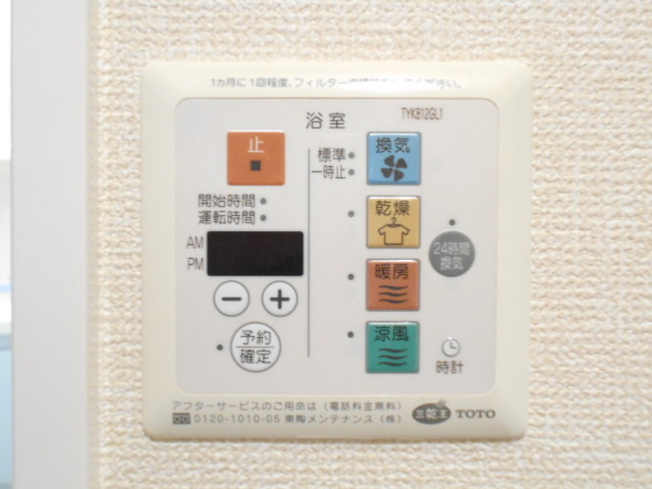 【設備】 | アクジス