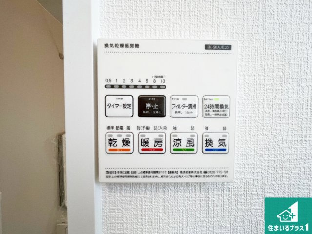 尼崎市西昆陽　新築一戸建ての冷暖房・空調設備|浴室暖房乾燥機リモコン！浴室暖房・衣類乾燥・涼風・浴室換気、お風呂を快適・便利にする機能付き！暮らしに役立つ多彩な機能で一年中活躍します！