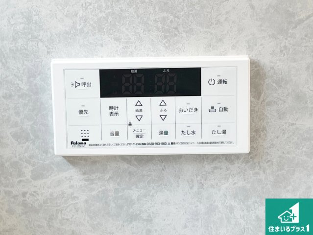 尼崎市西昆陽　新築一戸建ての発電・温水設備|給湯器リモコン（浴室側）省エネタイプの給湯器でお湯はり・追い炊き自由自在！お子様から高齢者の方まで、みんなが操作しやすいボタン配置です。
